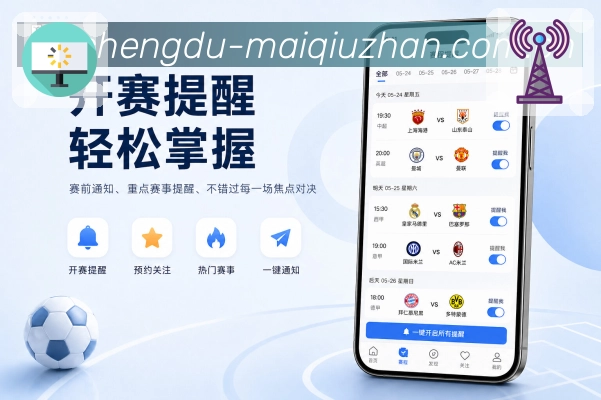 买球站APP应用界面展示